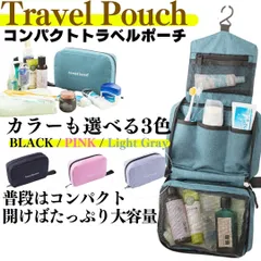 トラベルポーチ 旅行ポーチ 吊り下げ 洗面用具 バッグインバッグ 大きめ 自立 おしゃれ トラベルグッズ 化粧ポーチ かわいい 大容量 収納 洗面道具 出張 メイクポーチ コスメポーチ 小物入れ バスルームポーチ 防水 旅行用ポーチ サニタリーポーチ 0206