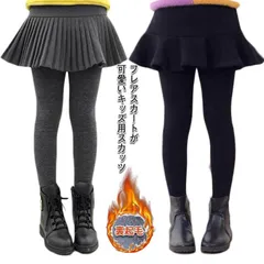 裏起毛 スカッツ キッズ　スカート付きレギンス レギンス付きスカート 子ども服 韓国子供服 厚地 レギンス スカート パンツ 女の子 フレアスカートこども ジュニア 暖か 厚手 カジュアル 100 1#cycnb3171