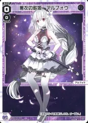 2025年最新】ウィクロス アルフォウの人気アイテム - メルカリ