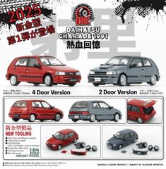 新品 BM CREATIONS 1/64 ダイハツ シャレード 1991 4ドア レッド 16バルブ 完成品ダイキャストミニカー 64B0450 [佐川急便]