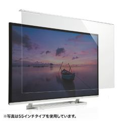 液晶テレビ保護パネル 50インチ対応 アクリル製 テレビカバー クリア