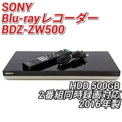 BDZ-ZW2500 動作品　本体のみ　ソニー　ブルーレイレコーダー SONY BDZ-ZW2500 価格比較 - 価格.com