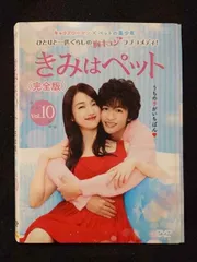 2025年最新】きみはペット完全版 dvd 志尊の人気アイテム - メルカリ