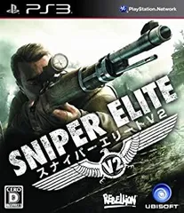 【中古】「非常に良い」スナイパー エリートV2 - PS3