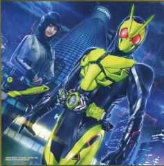 [중고] 종이 제품 가면 라이더 제로 원 색지 색 이거 - A Work Of KAMEN RIDER- [이치 반 쿠지 가면 라이더 제로 원 NO.02 feat. 레전드 가면 라이더] D 상
