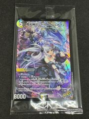 デュエルマスターズ　4/6　SecSR　魔光神官ルドルフ・アルカディア(パック未開封)　神アート　店頭併売品