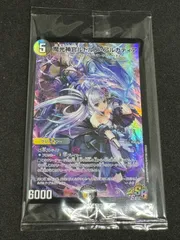 デュエプレ 未開封 メルカリ便 神アート 魔光神官ルドルフ・アルカディア トレーディングカード