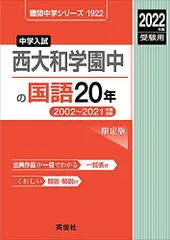 2024年最新】中学赤本の人気アイテム - メルカリ