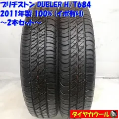 2025年最新】175/80r16 DUELERの人気アイテム - メルカリ