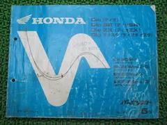 2025年最新】dio サービスマニュアルの人気アイテム - メルカリ