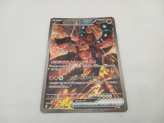 ボルケニオンex SAR スカーレット&バイオレット 拡張パック バトル