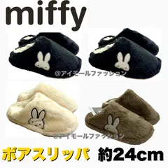 ミッフィー モコモコ ボア ルーム シューズ レディース スリッパ 可愛い 履きやすい