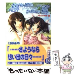 2025年最新】memories off 本の人気アイテム - メルカリ