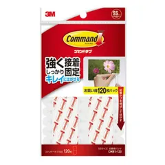 【 新品 未開封 】 3Mジャパン コマンドタブ SSサイズ お買得パック 白 CMR1120 未使用 送料無料のサムネイル