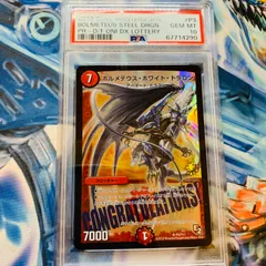 ボルメテウスホワイトドラゴンcongratulation プロモ ３枚セット ボルメテウス・ホワイト・ドラゴン - カードキングダム徳島店