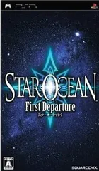 スターオーシャン1 ファースト ディパーチャー(通常版) - PSP