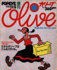 ポパイ 雑誌 POPEYE 創刊 増刊 連番 計105冊 昭和雑誌 レトロ雑誌