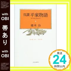 2026年最新】双調平家物語の人気アイテム - メルカリ