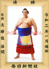 2025年最新】大相撲優勝額 ミニチュアの人気アイテム - メルカリ