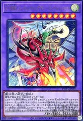 遊戯王　HERO ヒーロー　高レアリティ　ほぼシークレット　フレイムシュート 遊戯】E・HERO フレイム・ウィングマン-フレイム・シュート