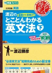 2025年最新】東進 dvdの人気アイテム - メルカリ