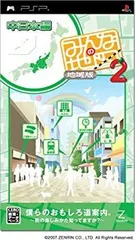 【中古】【非常に良い】みんなの地図2 地域版 中日本編 - PSP bme6fzu