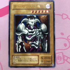 シ*ケ様 美品〜極美品　デーモンの召喚　レリーフ　遊戯王 シ*ケ様 美品〜極美品 デーモンの召喚 レリーフ 遊戯王 - メルカリ
