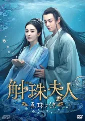 真珠夫人 第3部 DVD-BOX Amazon.com: 真珠夫人 第1部 DVD-BOX : Movies & TV