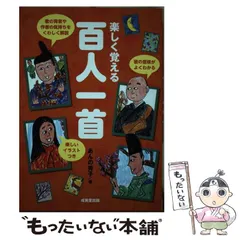 2024年最新】百人一首 本の人気アイテム - メルカリ