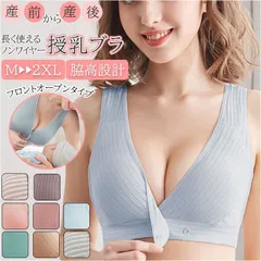 ☆ M ☆ コットン授乳ブラ ybr238 授乳ブラ 前開き 授乳ブラジャー コットン ノンワイヤー マタニティブラ ナイトブラ マタニティブラジャー ブラジャー ブラ 授乳 授乳用 産前 産後 マタニティ インナー 下着 大きいサイズ おしゃれ かわいい