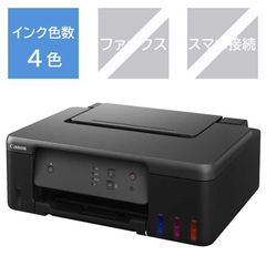 【新品 未使用 未開梱】キヤノン　CANON　インクジェットプリンター ブラック [カード/名刺~A4]　G1330