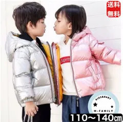 キッズ ダウンジャケット 子供服 ダウン ベビー服 シルバー ピンク 男の子 女の子 フード 110 120 130 140