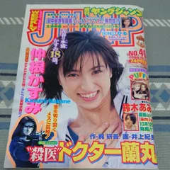 2025年最新】週刊ヤングジャンプ 2000年の人気アイテム - メルカリ