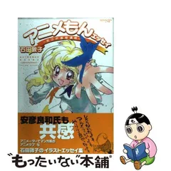 2024年最新】石田敦子の人気アイテム - メルカリ