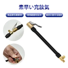 空気入れ 車 バイク 空気入れ 電動 米式 空気入れ 延長ホース 車用 エアポンプ 延長ホース クイックチャック式 空気入れ 抜き対応 高耐圧ゴムホース 銅製コネクタ 自動車 自転車 バイク タイヤ対応のサムネイル