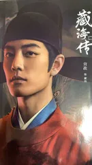 2023最新肖戦個人写真集「PINOEER」 2023最新肖戦個人写真集「PINOEER」 Xiao Zhan Japan Fanclub