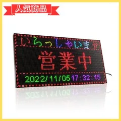 2023年最新】電光看板 LEDの人気アイテム - メルカリ