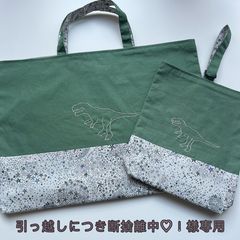oggiii 様専用】ぞう レッスンバッグ セミオーダー - メルカリ