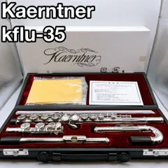 2025年最新】KAERNTNER ケルントナー フルートの人気アイテム - メルカリ