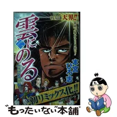 2023年最新】須弥山の人気アイテム - メルカリ