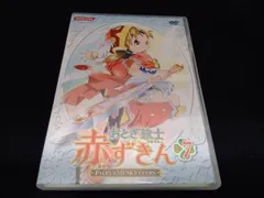 2025年最新】おとぎ銃士赤ずきん dvdの人気アイテム - メルカリ