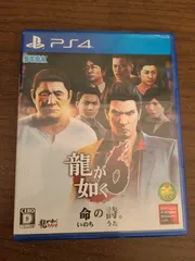 【PS4】龍が如く6 命の詩