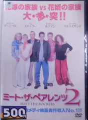 2026年最新】ミート・ザ・ペアレンツ [DVD]の人気アイテム - メルカリ