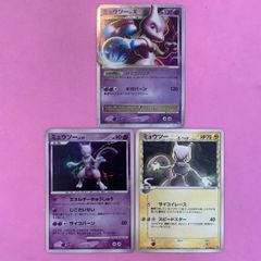 ポケモンカード　ミュウツーセット　各1枚