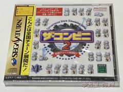 SS ザ・コンビニ2 全国チェーン展開だ! ※新品未開封品