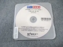 2025年最新】司法書士 オートマ dvdの人気アイテム - メルカリ
