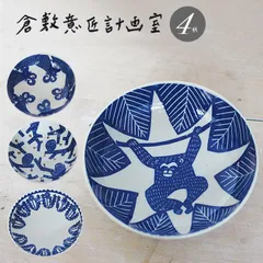 益子焼【泉岳窯】泉岳 小皿 魚 柄 器 煮物 海老 小鉢 お皿 海の幸 源晃