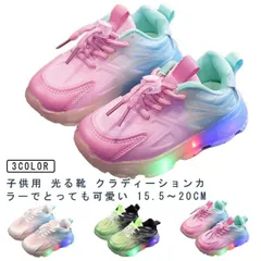 光る靴 光るシューズ 子供用 光るスニーカー ひかるシューズ キッズ用 ピカピカ ソールライト LEDライト 子供靴 女の子 男の子 お洒落 クラディーション 軽量 白 ピンク 緑 15.5～20cm#sam1910