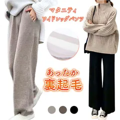 ☆ XL ☆ マタニティ 裏起毛 ワイドパンツ 秋冬 ysma5300 マタニティ パンツ ワイドパンツ ズボン 長ズボン ボトム ボトムス ロングパンツ マタニティウェア 妊婦服 裏起毛 コットン 綿 伸縮性 ストレッチ 通勤 オフィス 防寒 寒さ対策