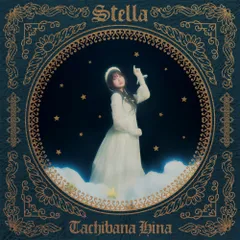 CD / 立花日菜 / Stella (CD+Blu-ray) (初回限定盤)のサムネイル